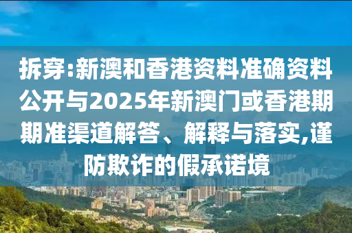 溯源中國